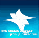 נמל התעופה בן גוריון נמל התעופה בן גוריון