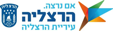 עיריית הרצליה עיריית הרצליה