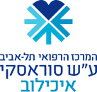 המרכז הרפואי איכילוב המרכז הרפואי איכילוב